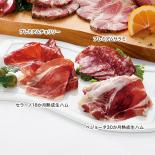 IBERICO-YA　シャルキュトリー　イベリコ豚生ハム4種　食べ比べセット