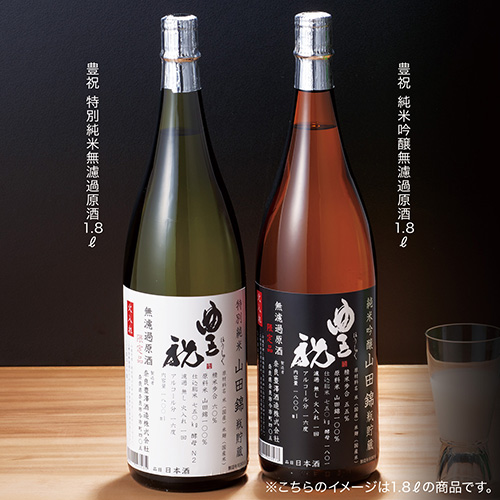 奈良豊澤酒造　豊祝 プレミアムセット　純米吟醸酒&特別純米酒720ml