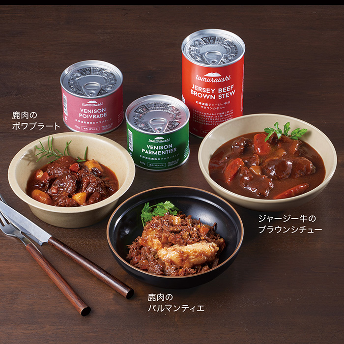 ドリームヒル・トムラウシ　北海道産肉の美味しい煮込み料理缶詰ギフト