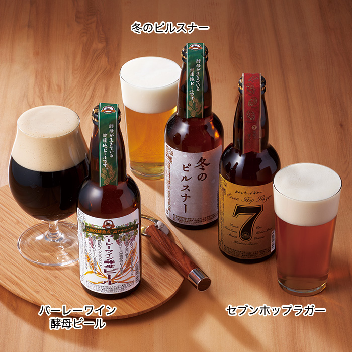 伊賀の里モクモク手づくりファーム　ビール3種セット