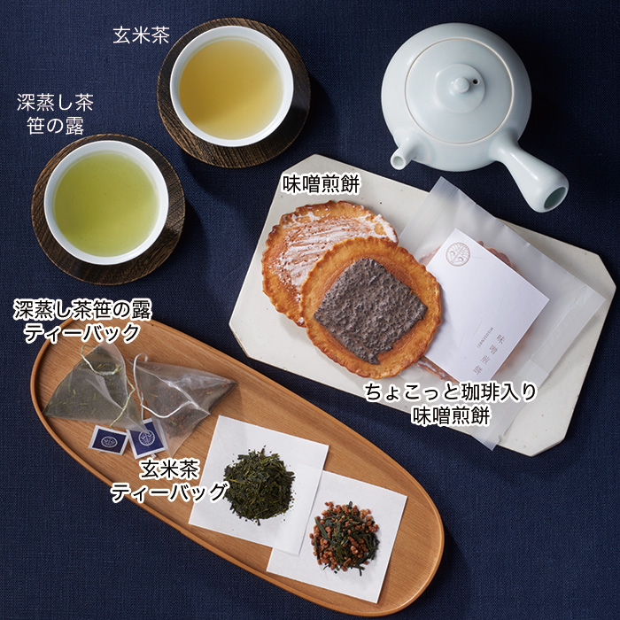 なべしま銘茶×井之廣製菓舗　お茶・味噌煎餅Bセット
