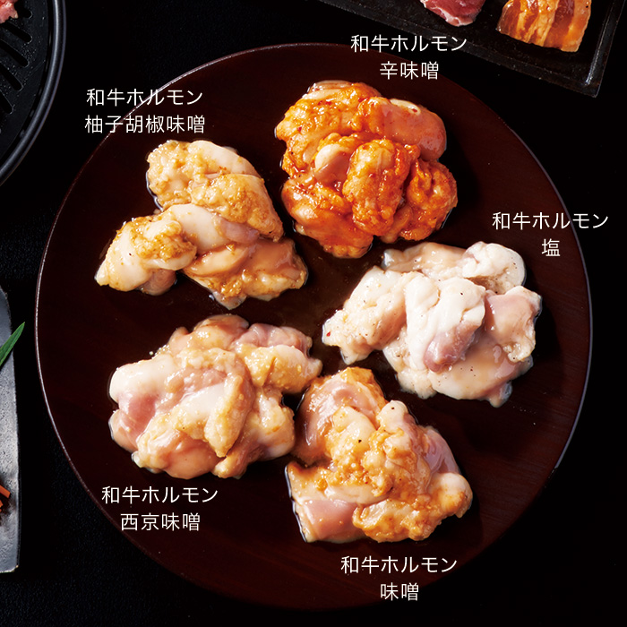 お肉のつぼ　北海道産 和牛ホルモン 5種セット
