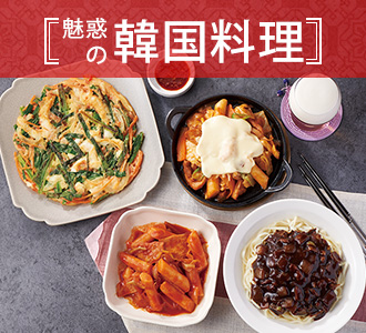 魅惑の韓国料理